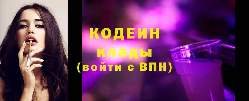 OMG ссылки  Майский  Кодеиновый сироп Lean Purple Drank 